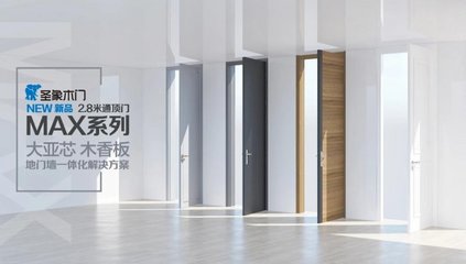 圣象木门是几线品牌-圣象木门是一线品牌吗?